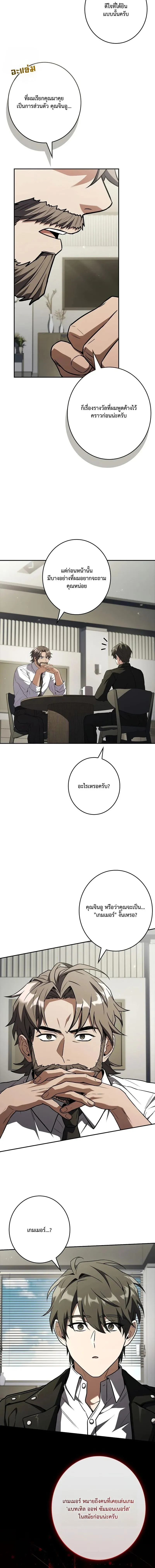 Only I Have an EX-Grade Summon ฉ_นค_อผ_อ_ญเช_ญระด_บแรงก_ EX ตอนที่ ตอนที่ 7 รูปที่ 8