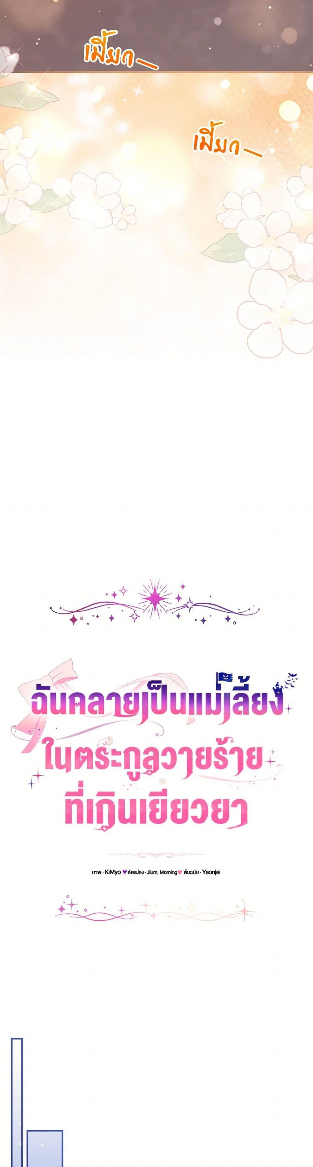 Manga-lc-com อ่านมังงะ อ่านการ์ตูน ออนไลน์ ฟรี I Became the Stepmother of an Irrevocable Dark Family ตอนที่ 1 2 3 4 5 6 7 8 9 10 11 12 13 14 ฟรี ไม่มีโฆษณา Manga-lc - อ่าน มังงะ อ่าน การ์ตูน ออนไลน์ อ่านมังงะ ฟรี