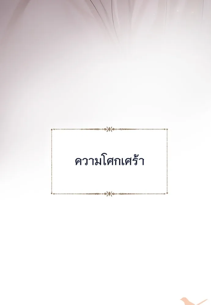 ถ้าไม่ร้อง ก็จงอ้อนวอนซะ ตอนที่ 6 รูปที่ 115