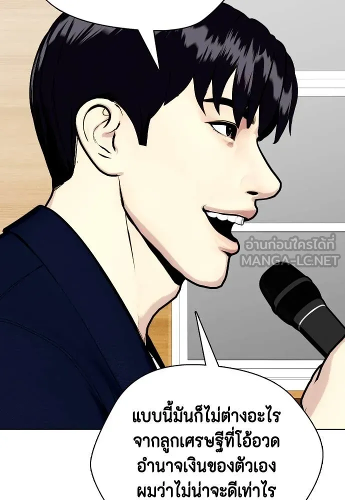 หมาหัวเน่า ตอนที่ 135 รูปที่ 187