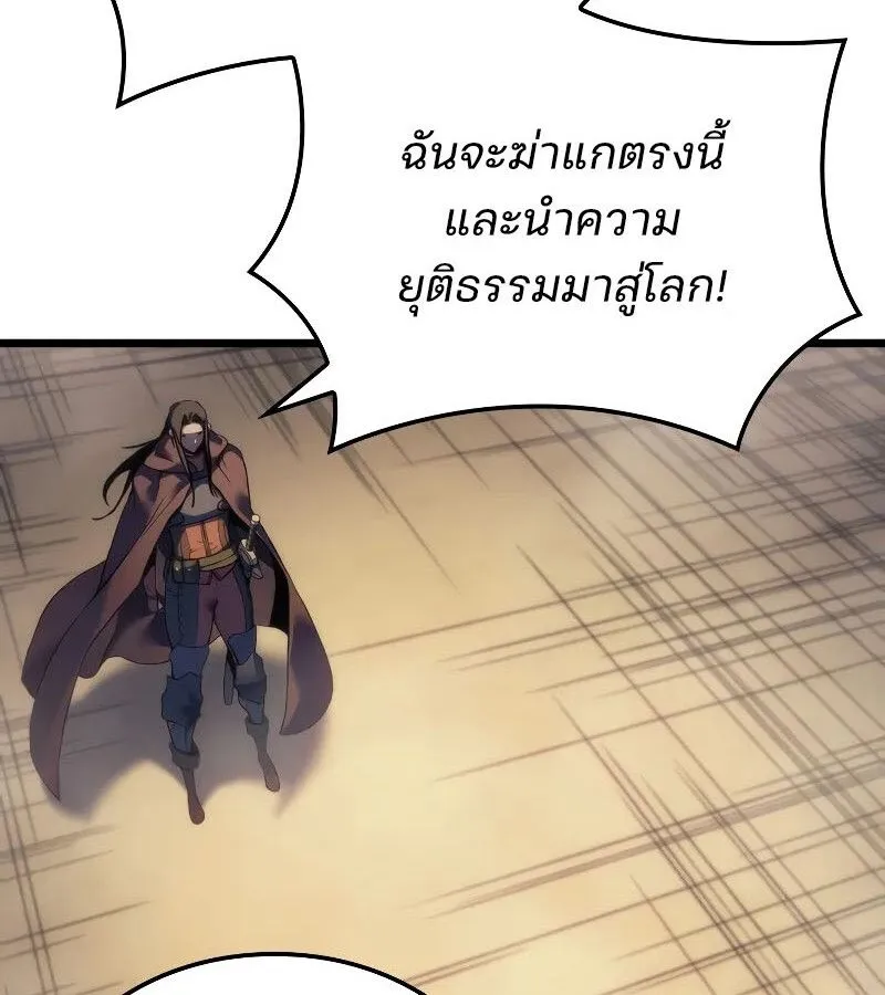 The Indomitable Martial King ตอนที่ ตอนที่ 62 รูปที่ 29