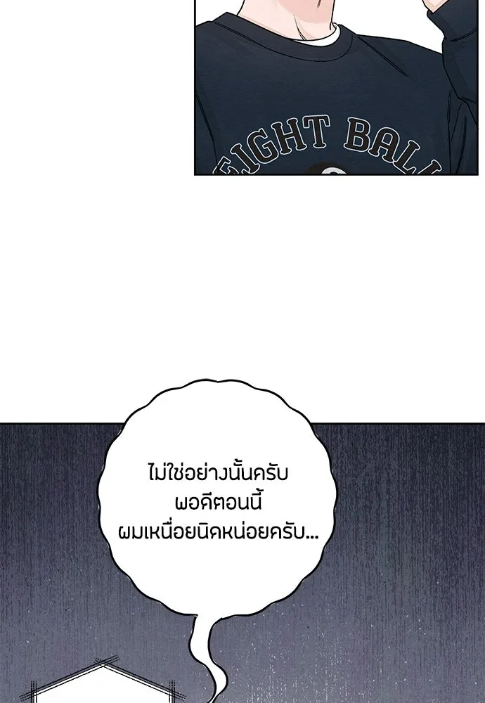 เป็นวัยรุ่นมันเหนื่อย ตอนที่ 102 รูปที่ 61