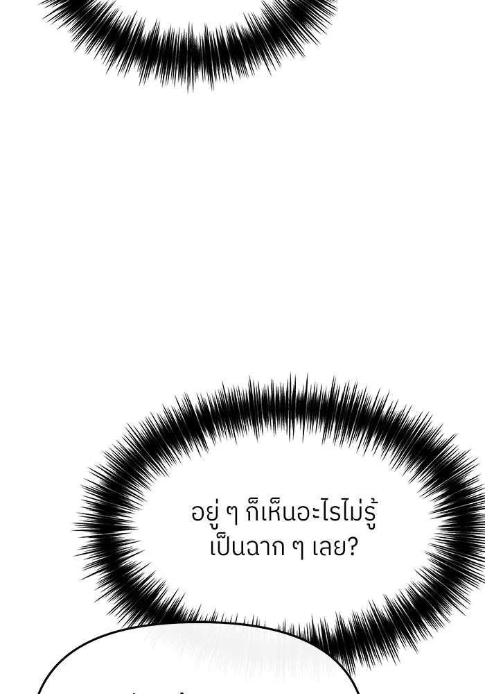 ย้อนเวลามาเป็นมักเน่ ตอนที่ 87 รูปที่ 94