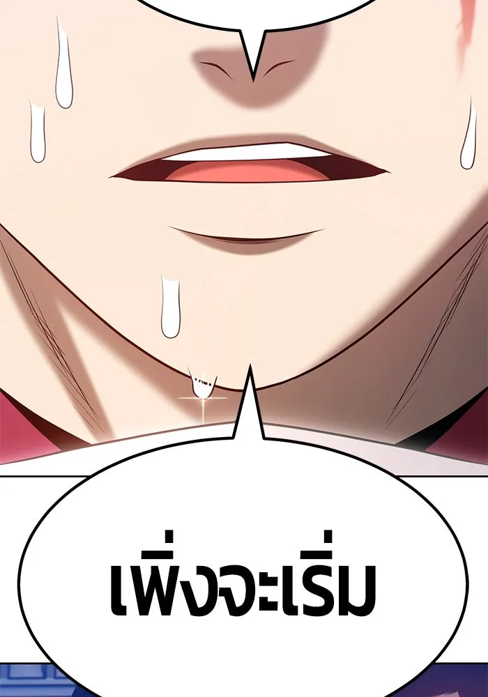 +99 ท่อนไม้พร้อมบวก ตอนที่ 32 รูปที่ 274