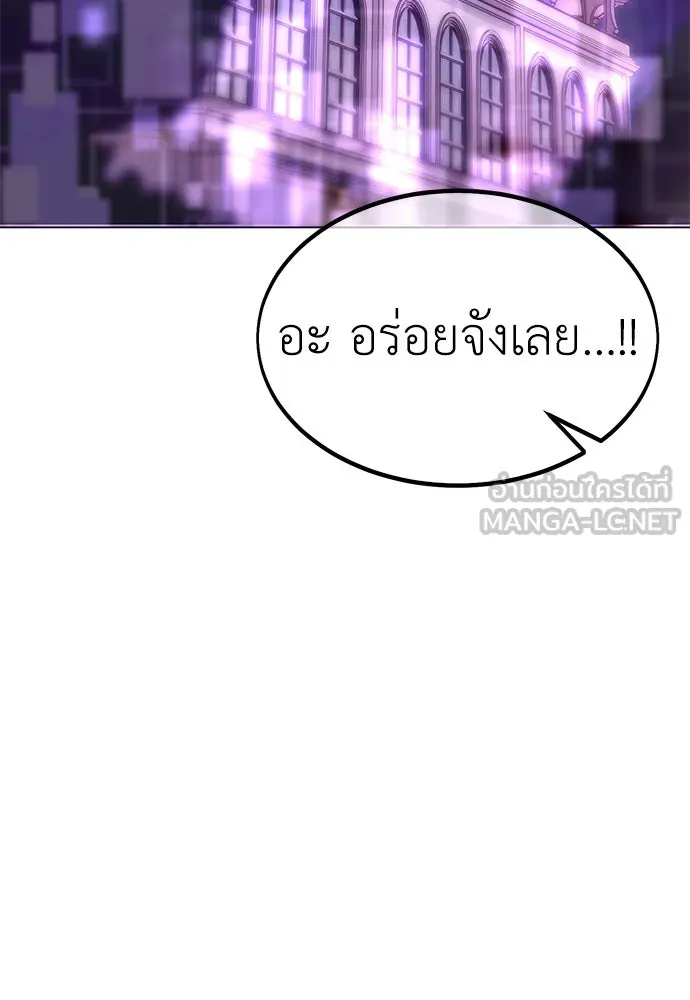 ไอ้เพลเยอร์นั่น ฉันฆ่ามันเอง ตอนที่ 14 รูปที่ 3