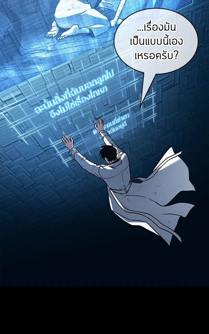 Omniscient Reader อ่านชะตาวันสิ้นโลก ตอนที่ 34 สิ่งที่กินไม่ได้ (6) รูปที่ 7