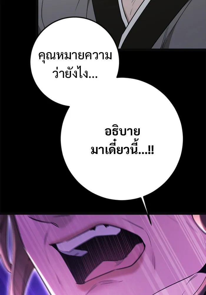 ราชินีนักบู๊ ตอนที่ 68 รูปที่ 34