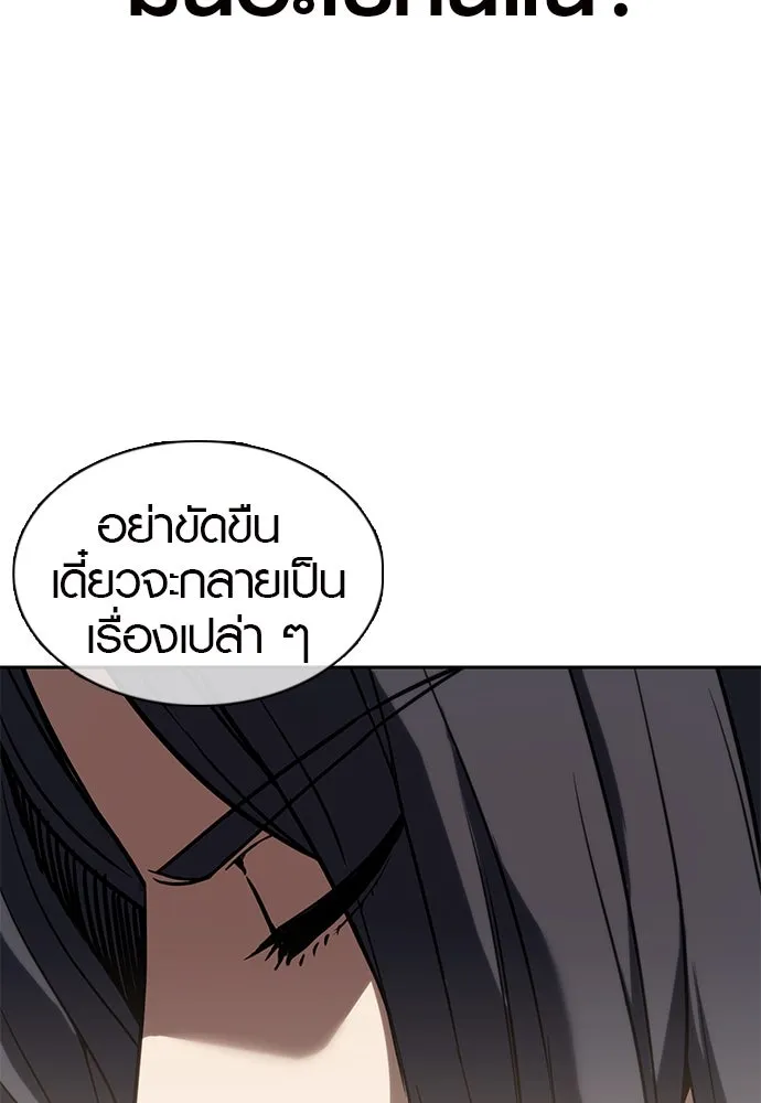 นักรบแช่แข็ง ตอนที่ 1 รูปที่ 139