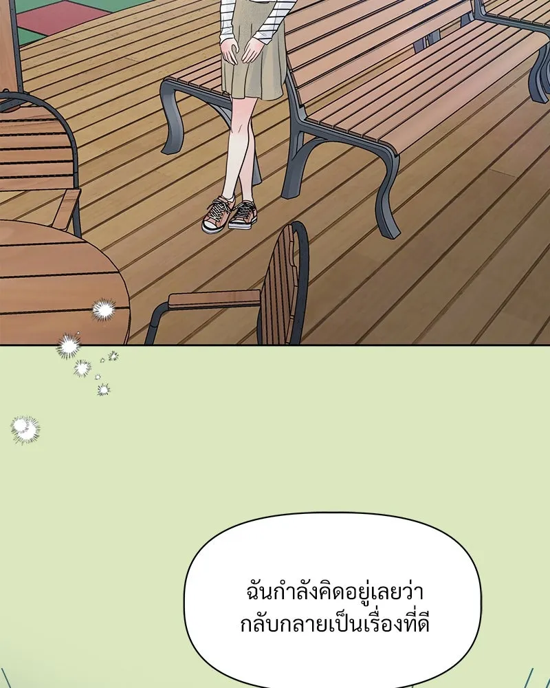 รักนี้ไม่ต้องมีเซนส์ ตอนที่ 3 รูปที่ 32