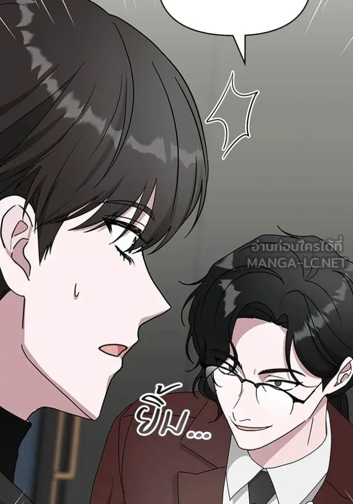 ฉันเนี่ยนะ ตอนที่ 47 รูปที่ 74