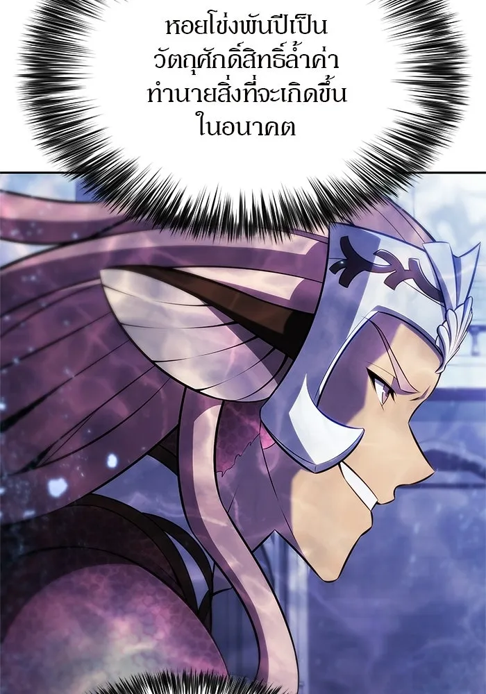 ผู้เล่นหน้าใหม่เลเวลแมกซ์ ตอนที่ 263 เมืองใต้ทะเล 'แอตแลนติส& รูปที่ 50