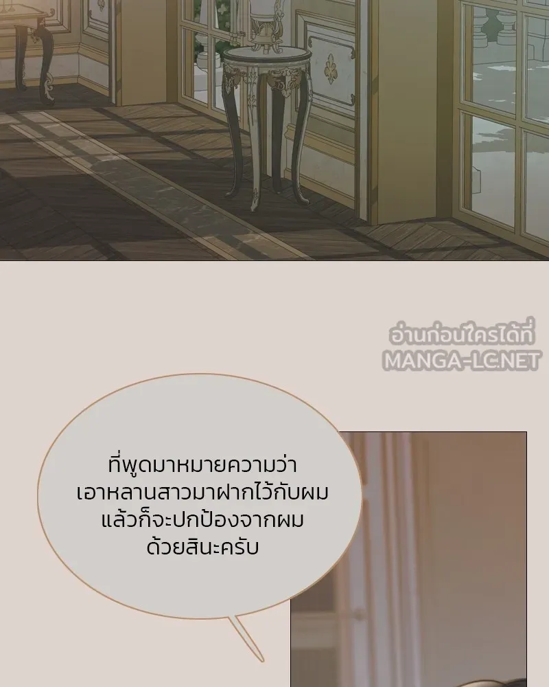 เซเรน่า ตอนที่ 89 รูปที่ 39