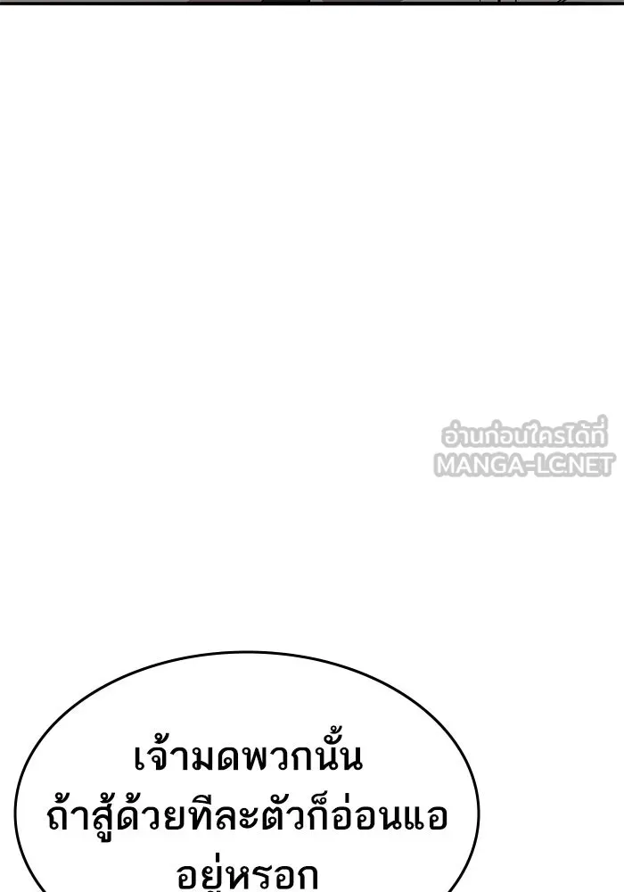 ยอดคนเลเวลทะลุ ตอนที่ 31 บุกทางเหนือ (3) รูปที่ 24