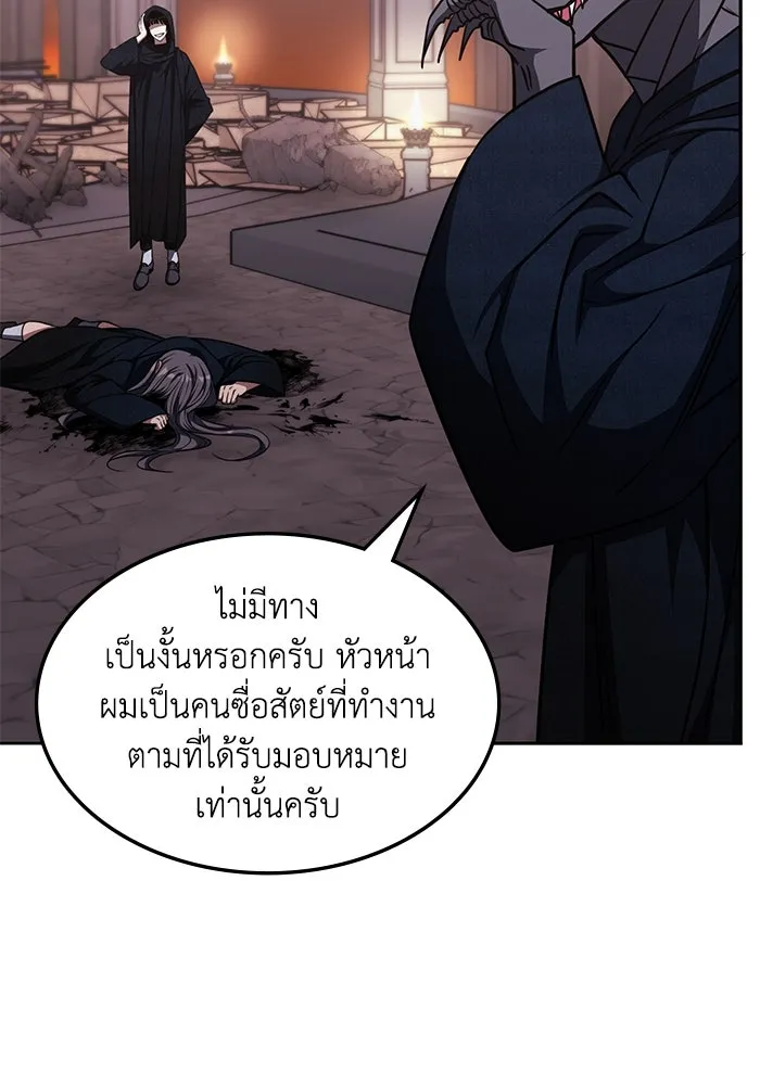 ฮีลเลอร์ตัวพ่อขอฟาดเรียบ ตอนที่ 15 รูปที่ 17