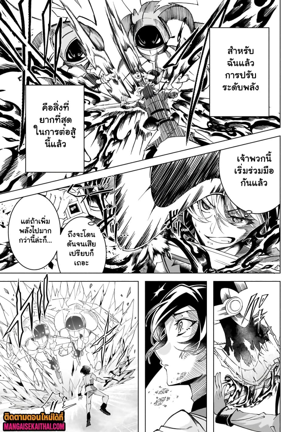 Manga-lc-com อ่านมังงะ อ่านการ์ตูน ออนไลน์ ฟรี Shin no Jitsuryoku wo Kakushiteiru to Omowareteru Seireishi, ตอนที่ 1 2 3 4 5 6 7 8 9 10 11 12 13 14 ฟรี ไม่มีโฆษณา Manga-lc - อ่าน มังงะ อ่าน การ์ตูน ออนไลน์ อ่านมังงะ ฟรี