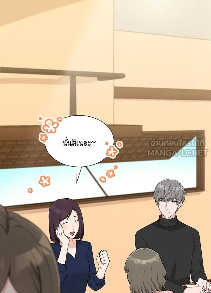 เพลิงแค้นผลาญใจ ตอนที่ 36 รูปที่ 18