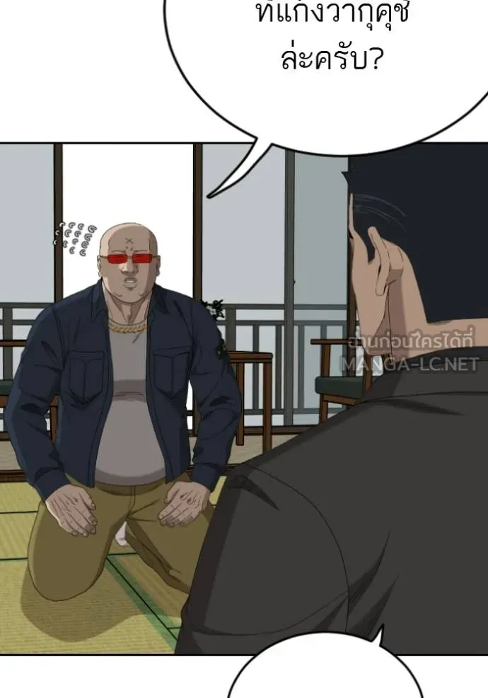 BAD GUY ตอนที่ 286 รูปที่ 76