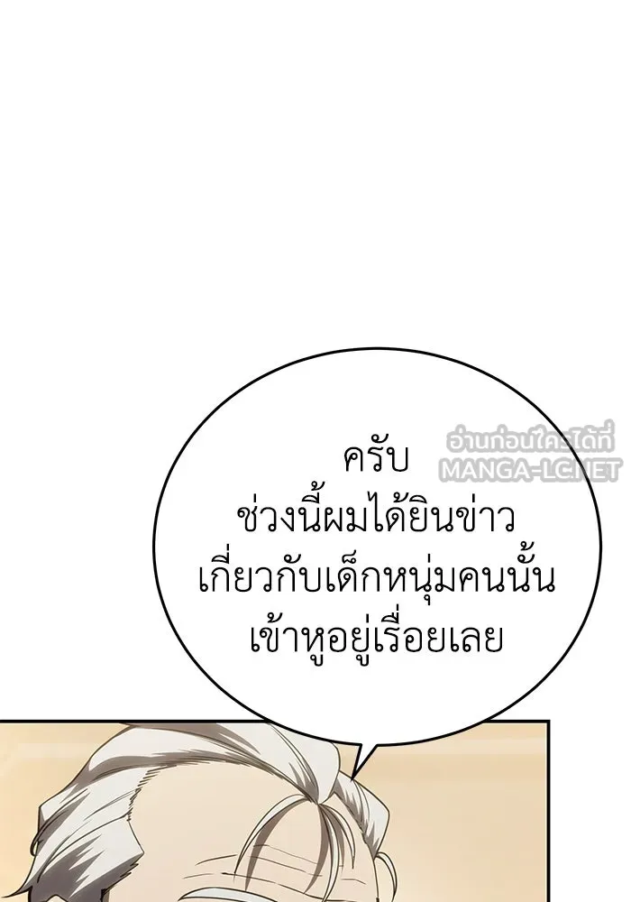 ยอดนักดาบผู้โอบอุ้มดารา ตอนที่ 56 รูปที่ 120