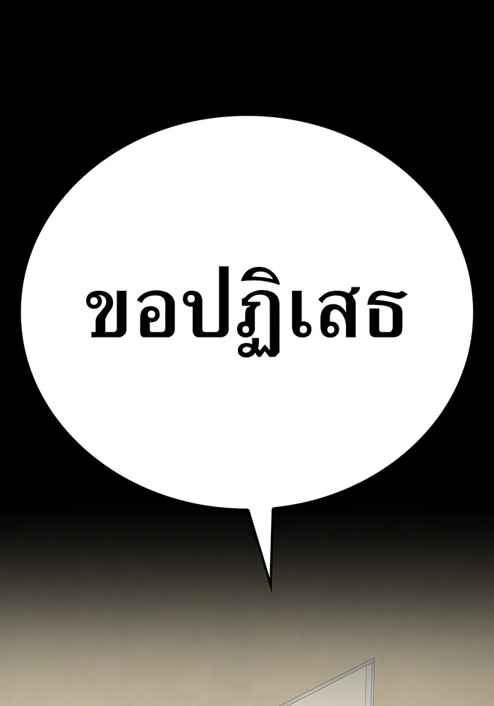 เพลเยอร์เลือดเทวะ ตอนที่ 61 ผู้ที่ไม่มี รูปที่ 173