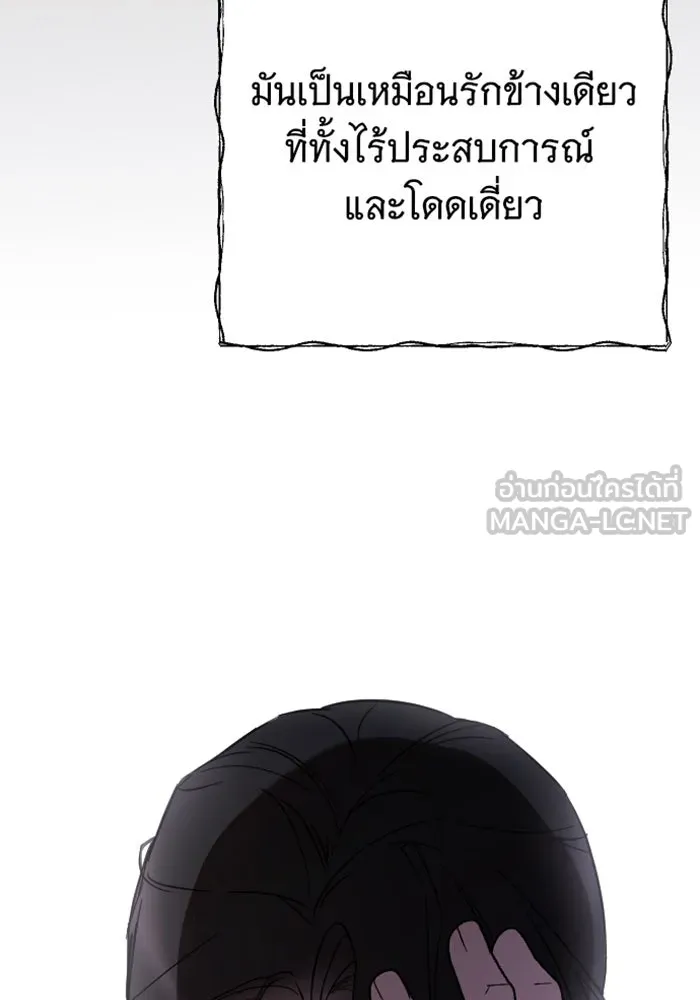 จำเลยหัวใจ ตอนที่ 3 รูปที่ 153