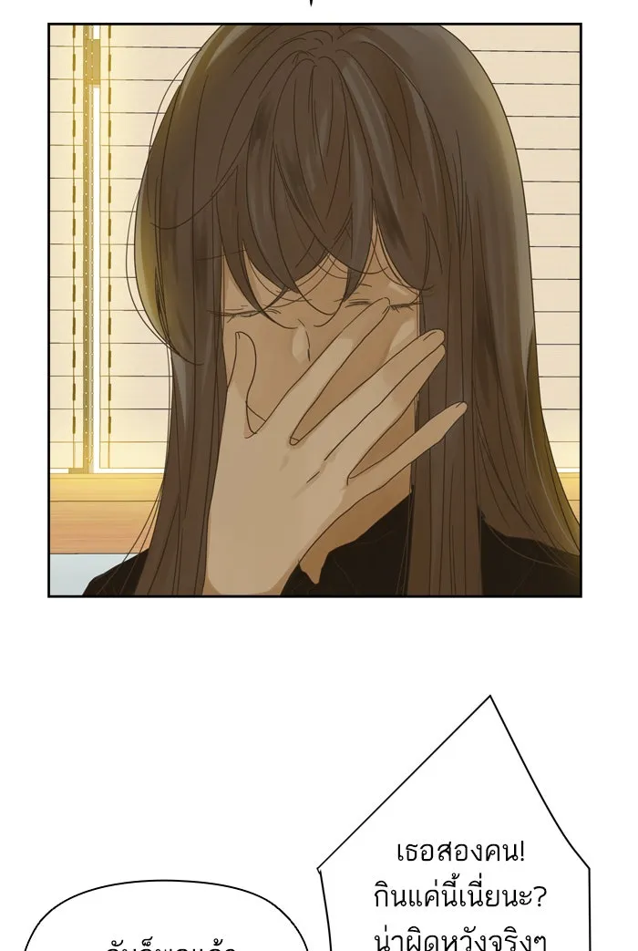 ฉันมันร้าย หรือเพราะโลกไม่น่ารัก ตอนที่ 70 รูปที่ 59