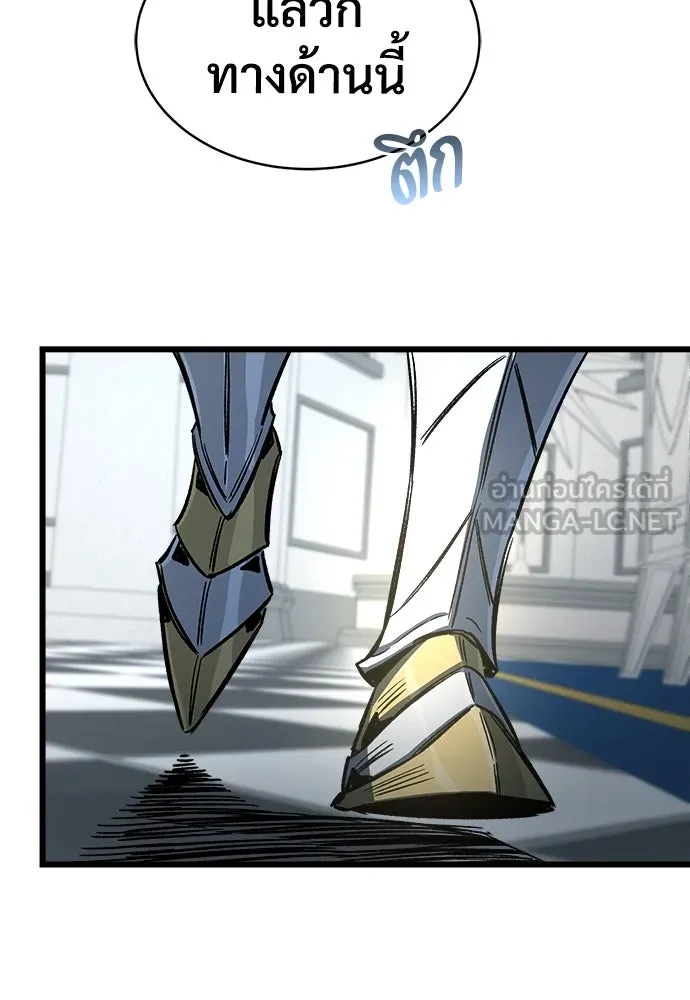 ผู้พิทักษ์เถื่อนแห่งยุคกลาง ตอนที่ 8 รูปที่ 78