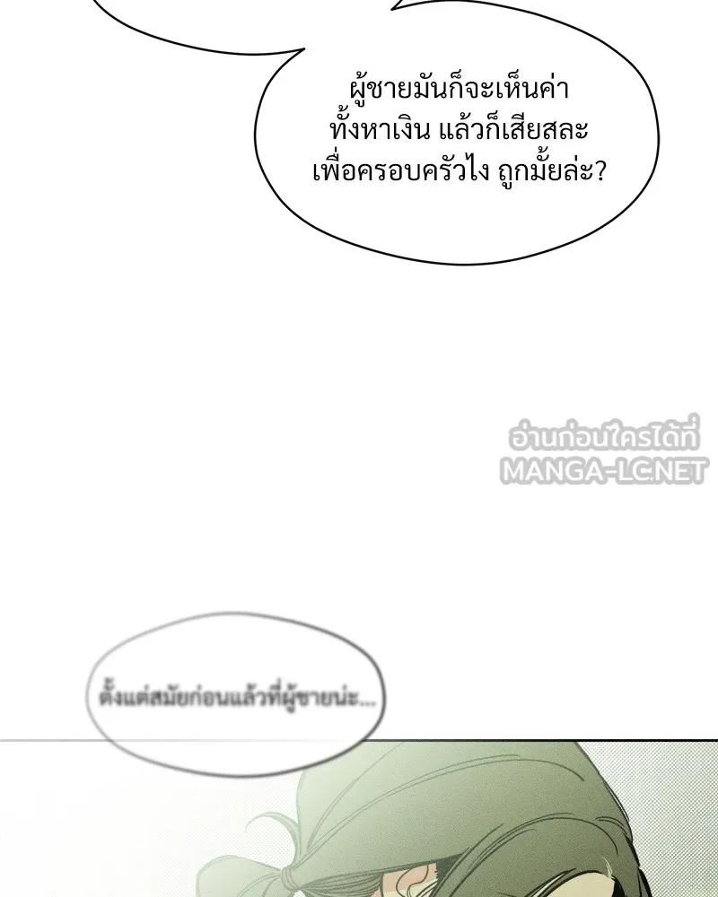 บุปผารุ่มราคะ ตอนที่ 3 รูปที่ 153