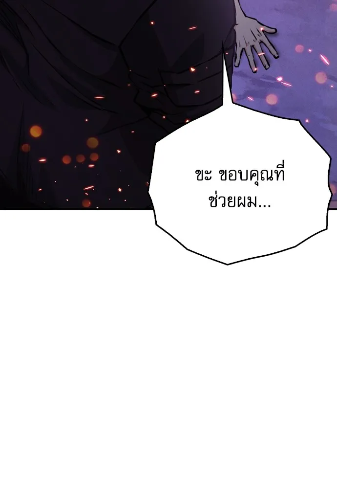 ดรูอิดแห่งสถานีโซล ตอนที่ 155 รูปที่ 50