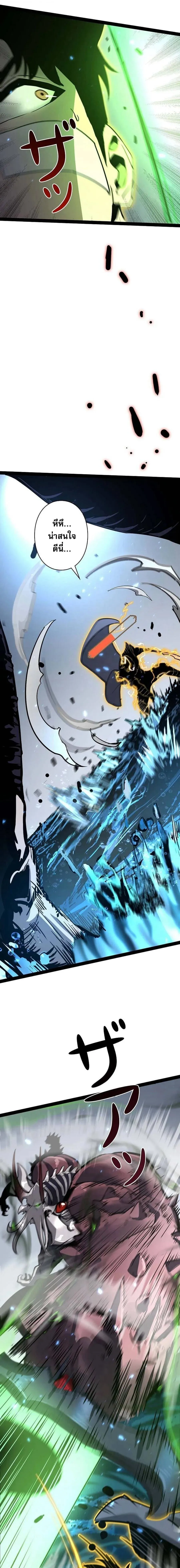 Become the Strongest Hero Through the Cheat System กลายเป_นฮ_โร_ท_แข_งแกร_งท_ส_ดด_วยระบบโกงส_ดเทพ ตอนที่ ตอนที่ 67 รูปที่ 7