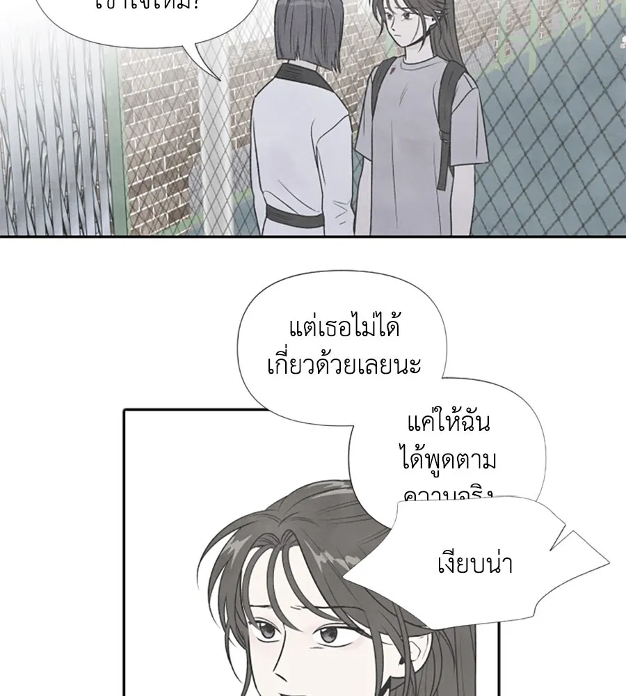 เหตุผลของคนไม่อยากอยู่ ตอนที่ 28 รูปที่ 91