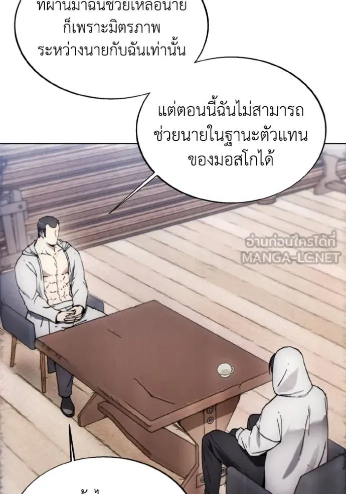 ศึกชิงบัลลังก์เทพเจ้ ตอนที่ 185 รูปที่ 31