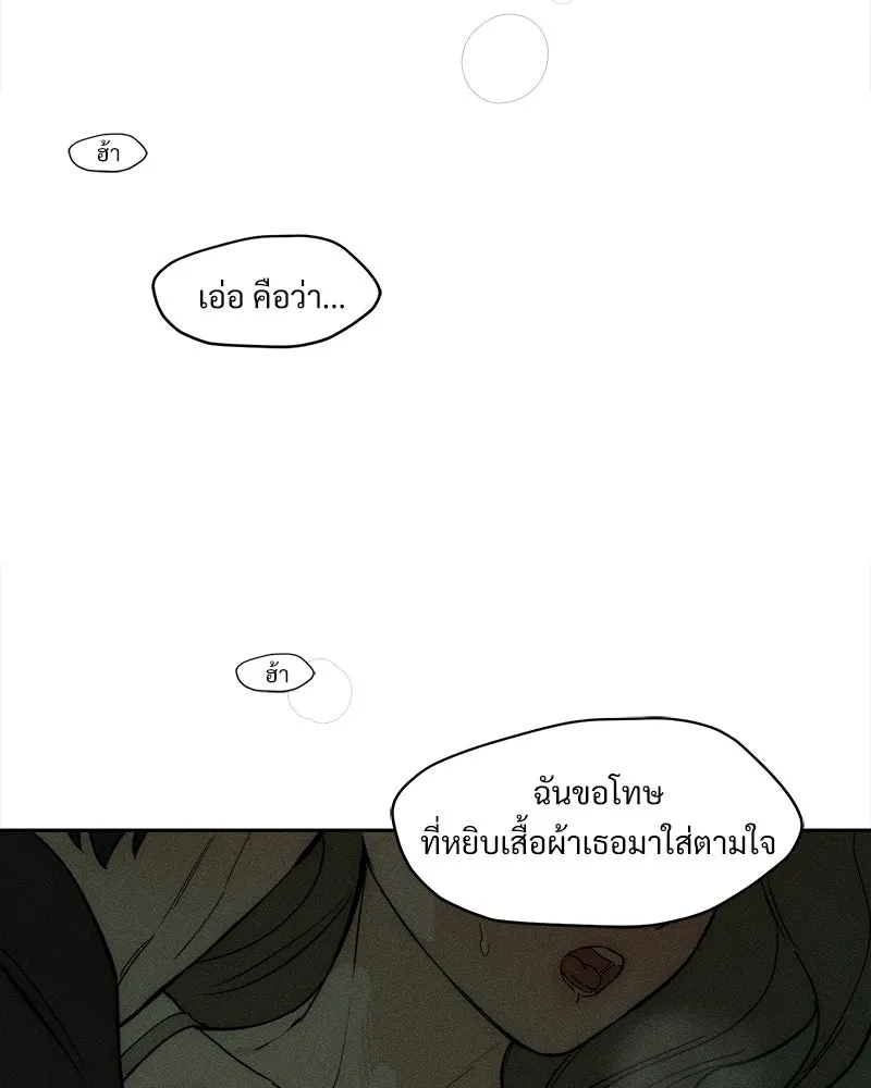 บุปผารุ่มราคะ ตอนที่ 78 รูปที่ 101