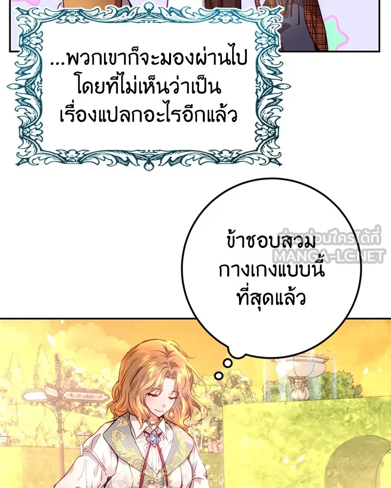 เจ้าหญิงคลั่งแห่งวังหลวง ตอนที่ 2 รูปที่ 33