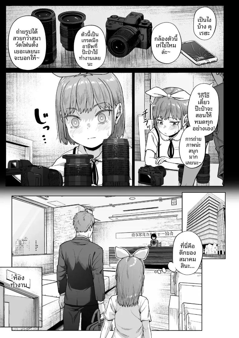 Doujin-Lc- อ่าน โดจิน มังฮวา เกาหลี ญี่ปุ่น จีน แปลไทย ชมรมการถ่ายภาพของเหล่าเด็กสาวกับโค้ชวัยทำงาน (Mizusane) ตอนที่ 1 2 3 4 5 6 7 8 9 10 11 12 13 14 ฟรี ไม่มีโฆษณา อ่าน โดจิน Manhwa เกาหลี ญี่ปุ่น จีน เรามีครบ คัดมาให้เน้นๆ โดจิน 18+ รับประกันความฟินโดย  Doujin Lc