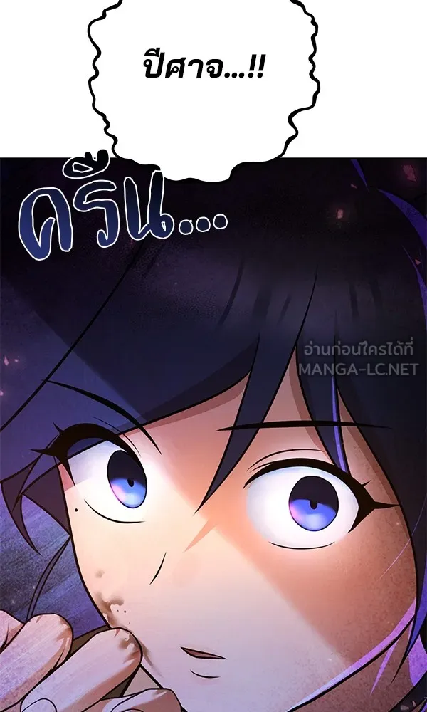 พอแล้วขันที อยากมีเจ้าโลก ตอนที่ 24 รูปที่ 3