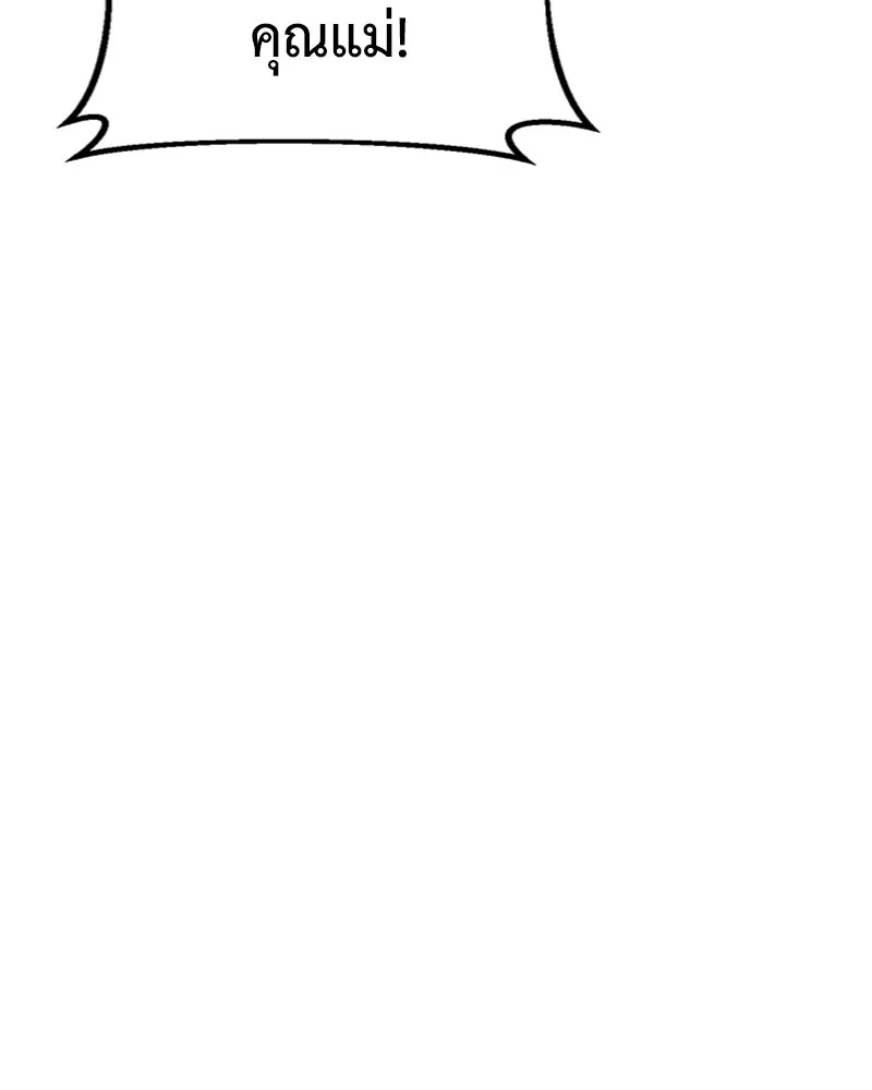 ภารกิจไล่ตามลุค บีเชล ตอนที่ 12 รูปที่ 118