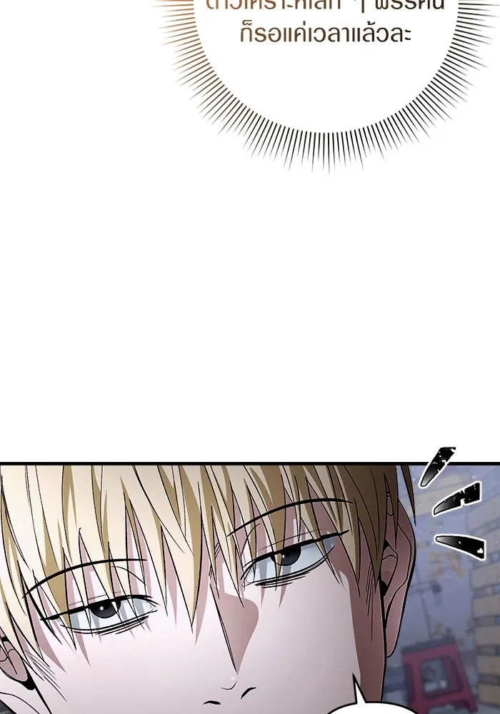 เชื่อเถอะ ฉันเป็นฮันเตอร์ห่วยแตก ตอนที่ 1 รูปที่ 124