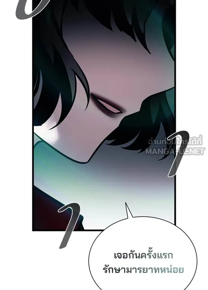 Villain to kill ตอนที่ 202 รูปที่ 153