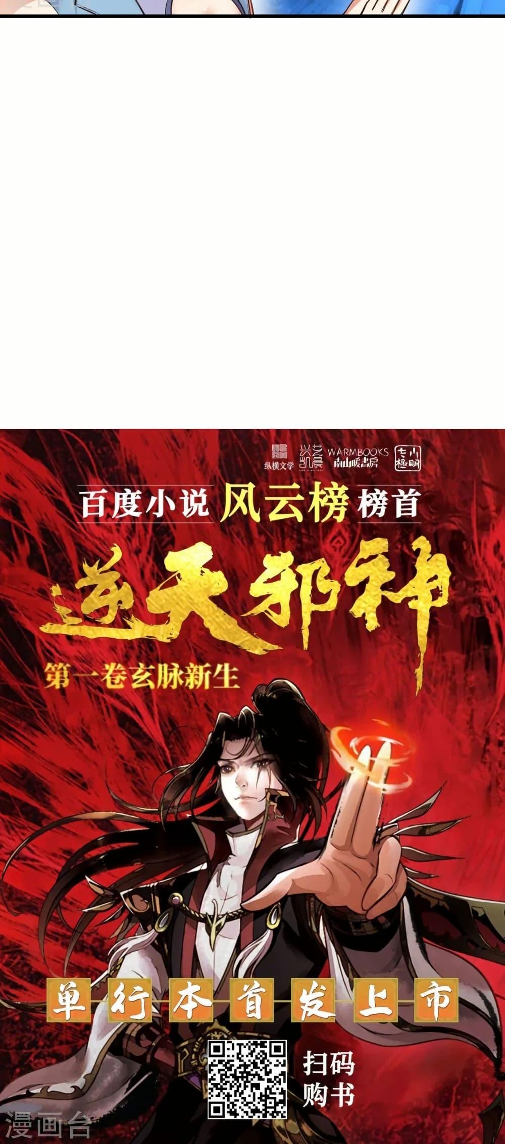 Manga-lc-com อ่านมังงะ อ่านการ์ตูน ออนไลน์ ฟรี Against the Gods อสูรพลิกฟ้า ตอนที่ 1 2 3 4 5 6 7 8 9 10 11 12 13 14 ฟรี ไม่มีโฆษณา Manga-lc - อ่าน มังงะ อ่าน การ์ตูน ออนไลน์ อ่านมังงะ ฟรี