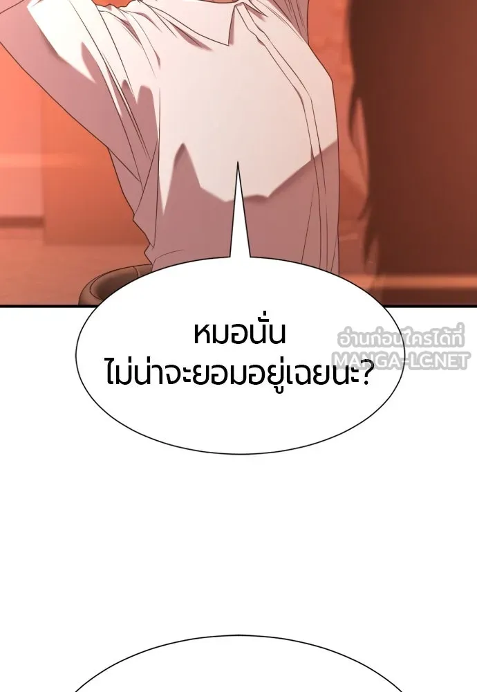 ยอดสถาปนิกผู้พิทักษ์อาณาจักร ตอนที่ 207 รูปที่ 144