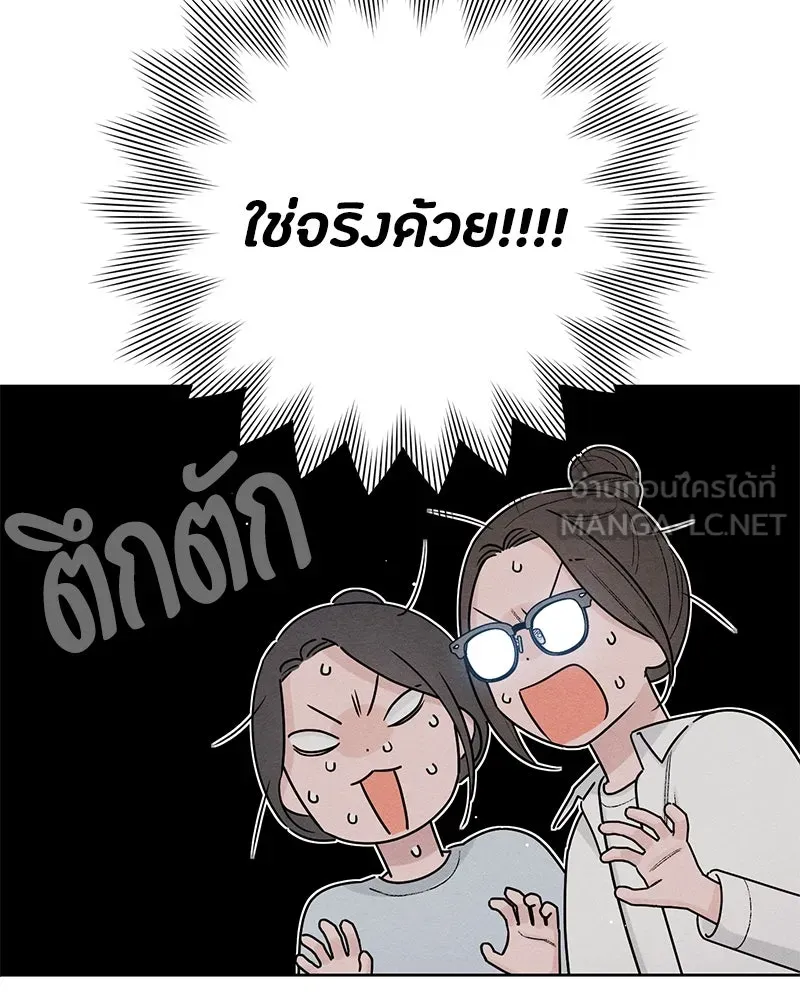 เป็นวัยรุ่นมันเหนื่อย ตอนที่ 48 รูปที่ 66