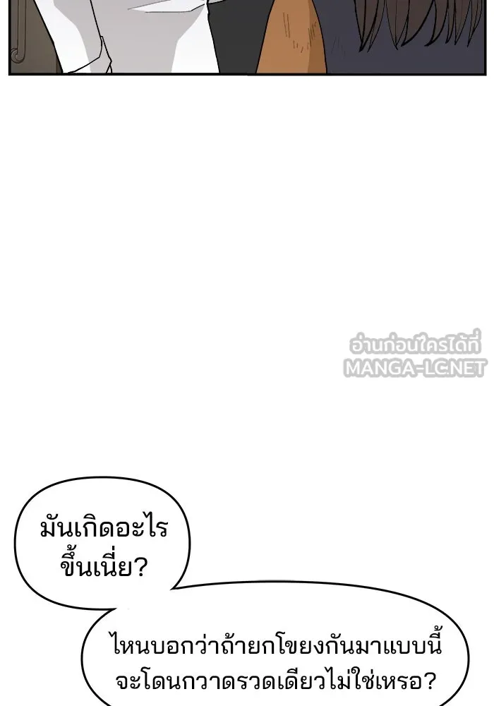 ห้องเรียนสาวแสบ ตอนที่ 74 รูปที่ 126