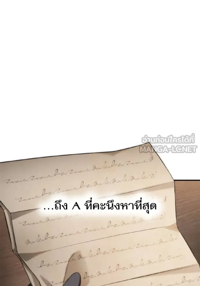 ชาตินี้น้องขอ ตอนที่ 160 รูปที่ 4