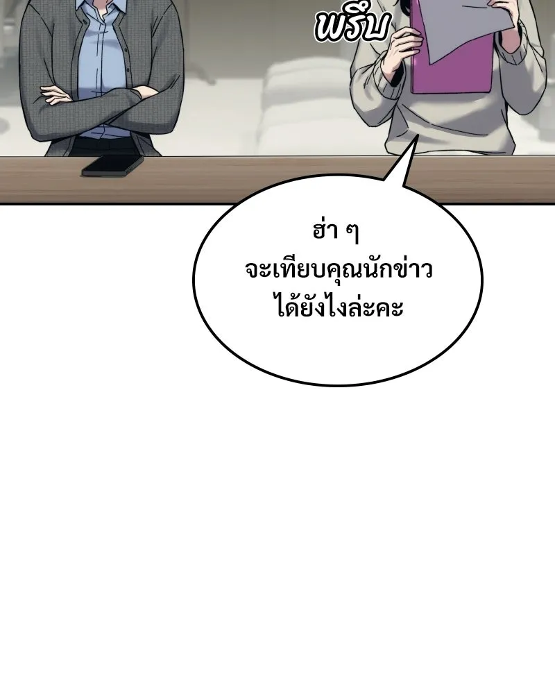 บอกมาค่าตัวเท่าไหร่ ตอนที่ 29 รูปที่ 173