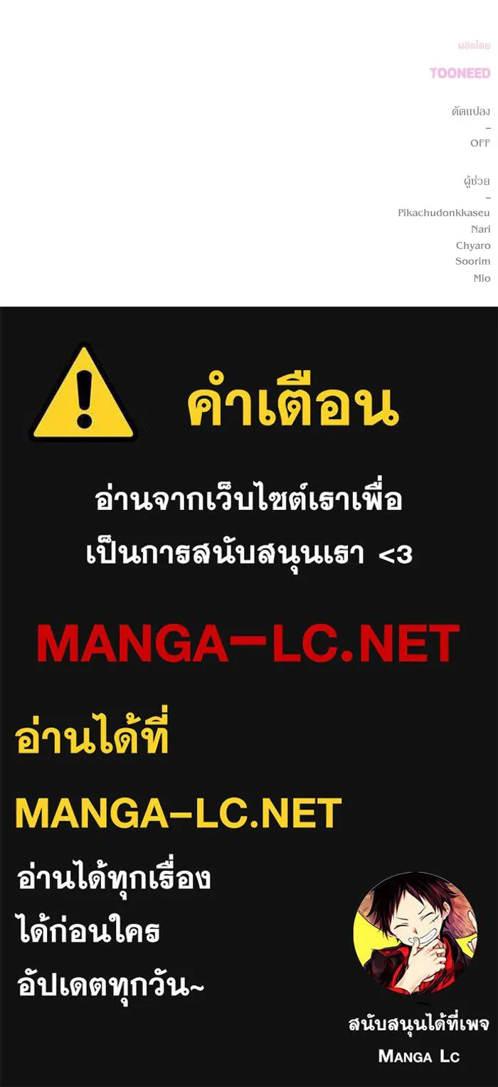 เกิดใหม่คราวนี้ ขอเป็นคนดีดูสักครั้ง ตอนที่ 111 รูปที่ 123