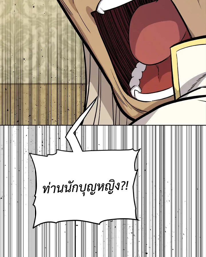 Overpowered Sword ตอนที่ ตอนที่ 118 รูปที่ 11