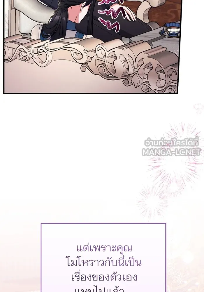 แด่ตัวละครโปรดที่ถูกทิ้ง ตอนที่ 46 รูปที่ 42