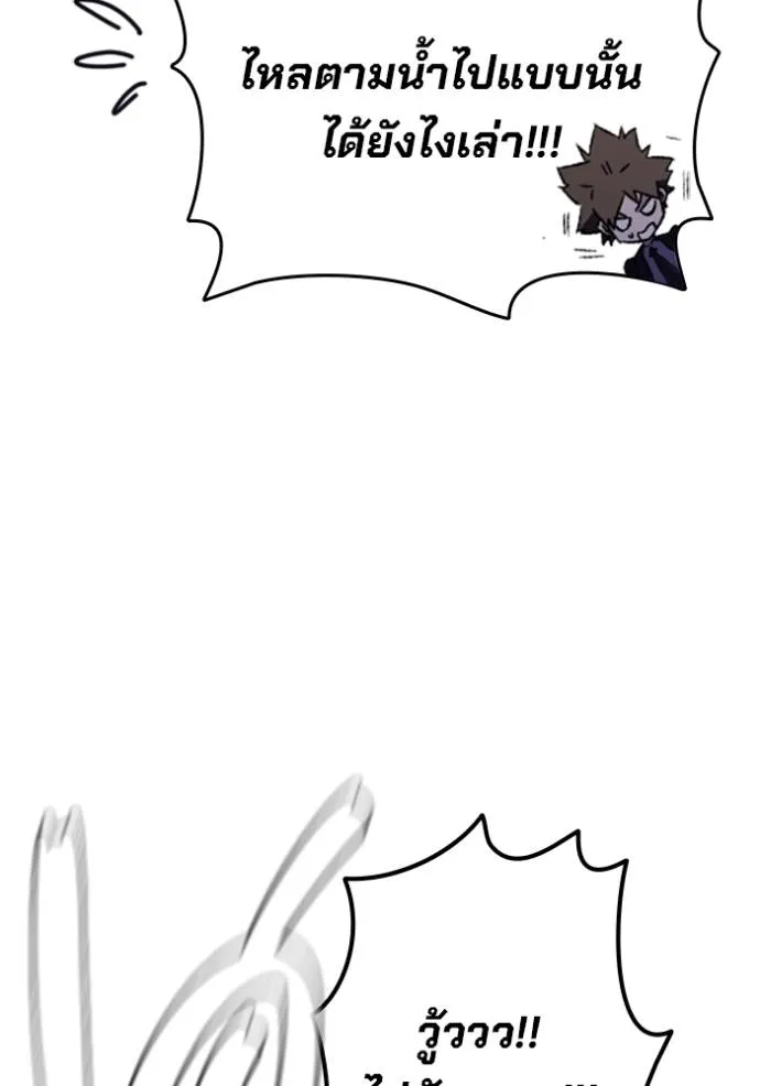 มหาสงครามคนแกร่ง ตอนที่ 25 รูปที่ 101