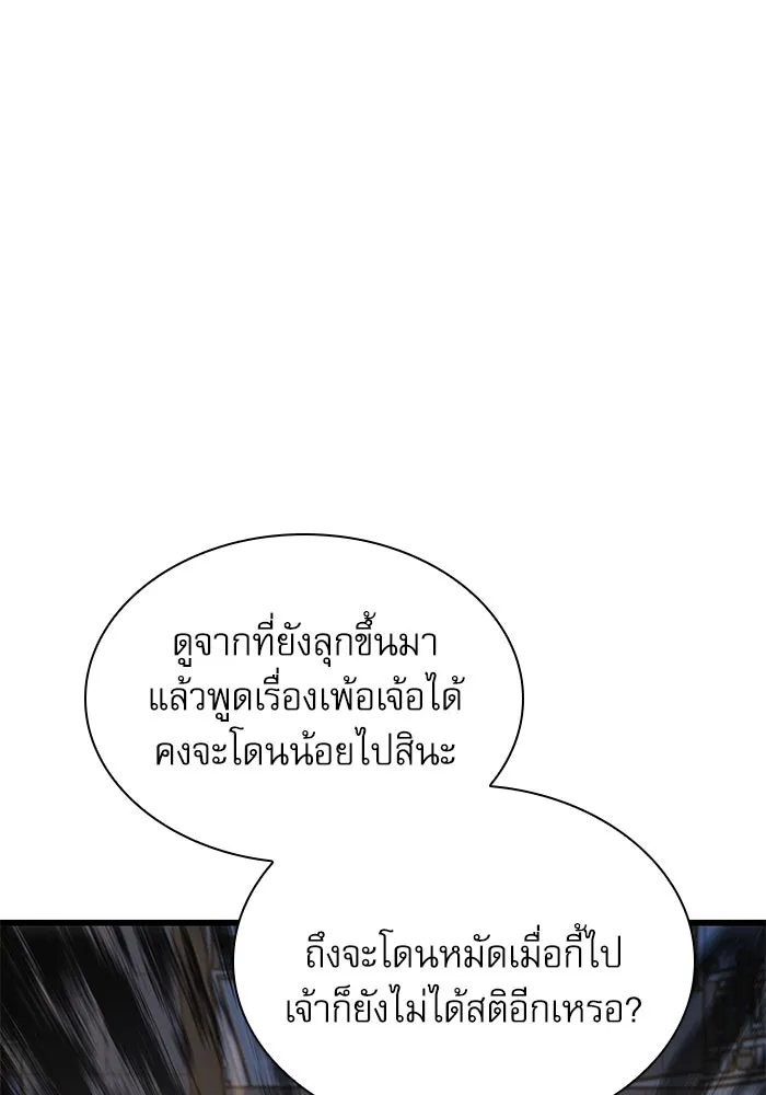 ลับลางลวง ตอนที่ 26 ข้อตกลง รูปที่ 29