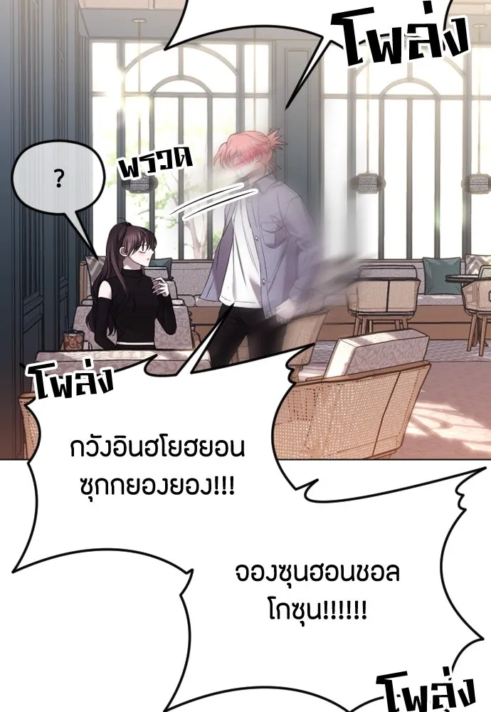 วิธีหนีตายจากนิยายโรคจิต ตอนที่ 41 รูปที่ 92